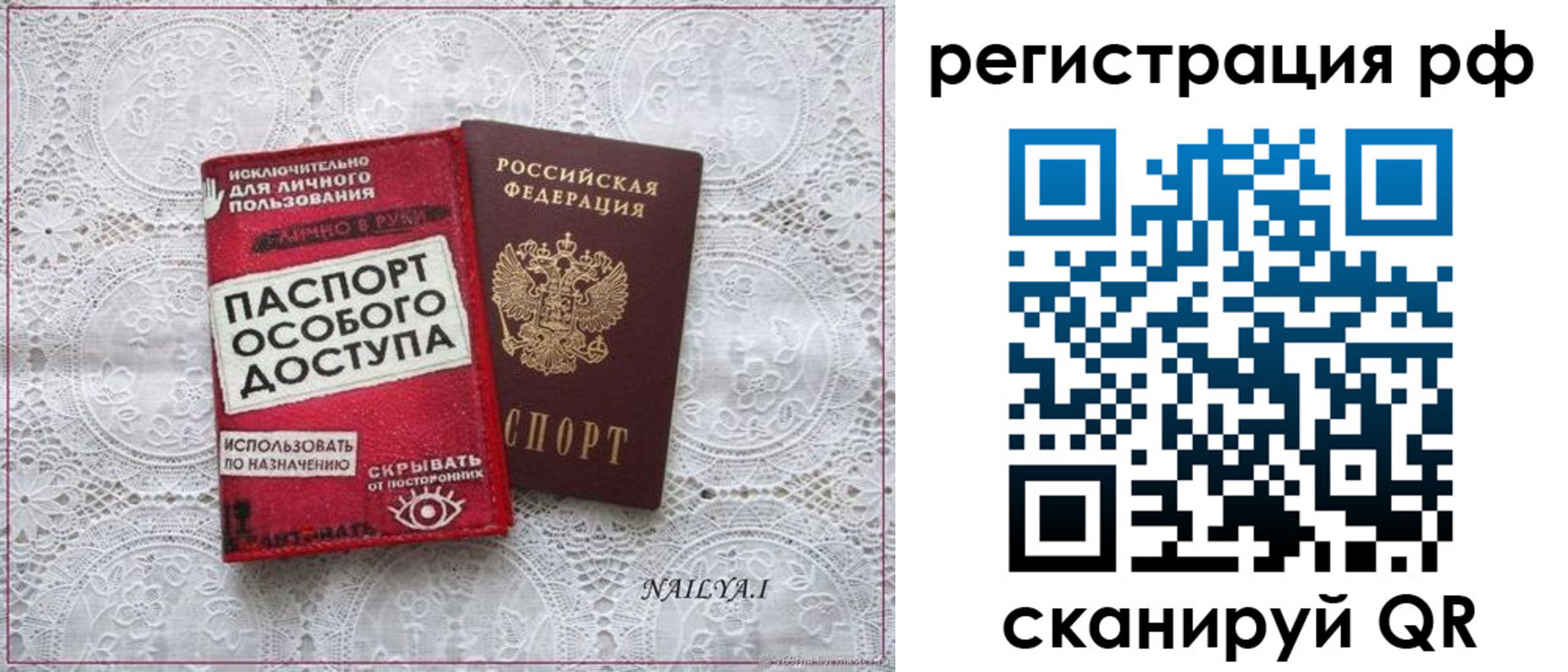 прописка для школы в Соколе