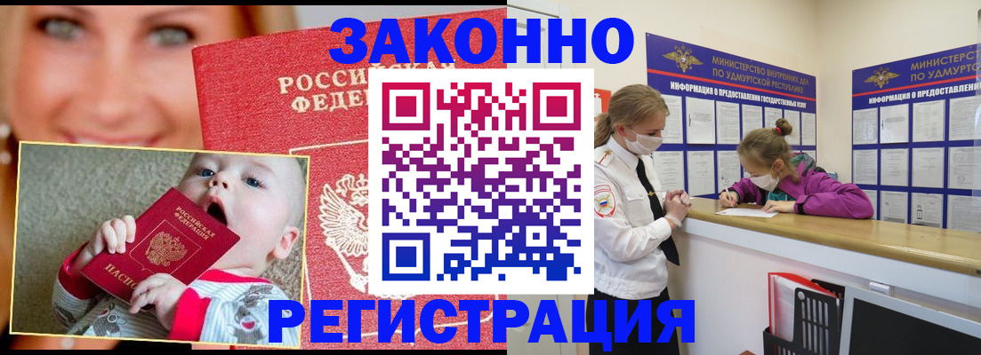 временная регистрация адрес в Соколе