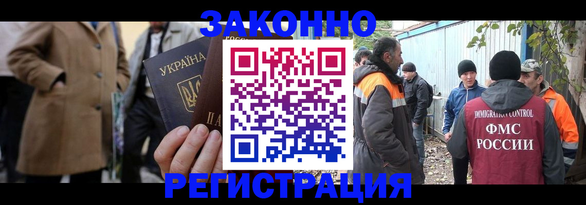 временная регистрация в квартире в Соколе