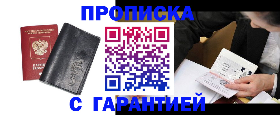 найти адрес прописки в Соколе
