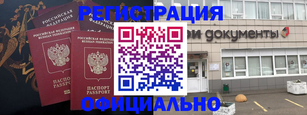 прописка в квартире в Соколе