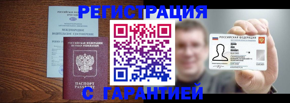 временная регистрация поиск в Соколе